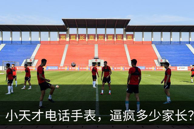 小天才电话手表，逼疯多少家长？